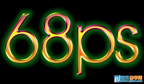 巧用PSCS6图层样式制作绚丽水晶字教程